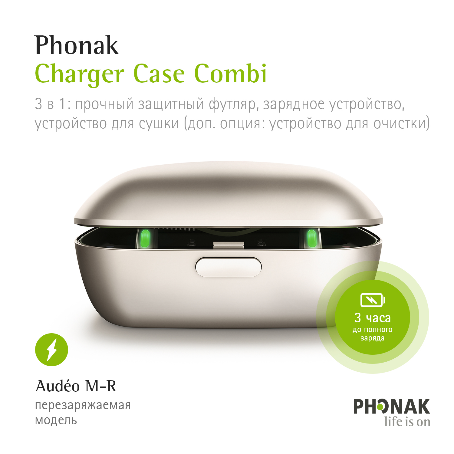 Старт продаж MARVEL Phonak